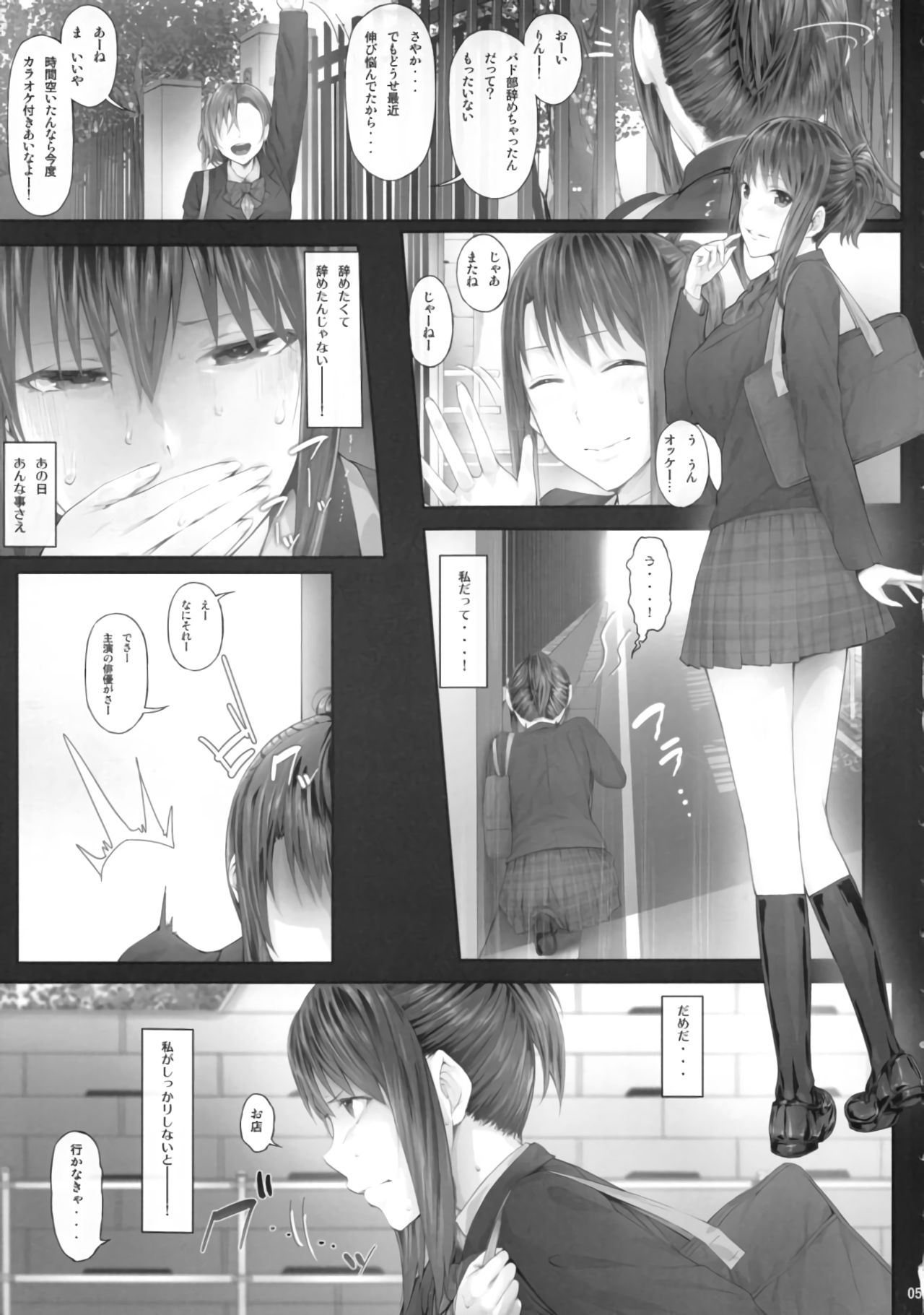 Urareteimasu!! JK Shoubai!! page 4 full
