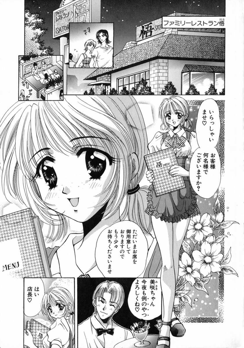 Bustei -Nige Okureta Shoujo- page 9 full
