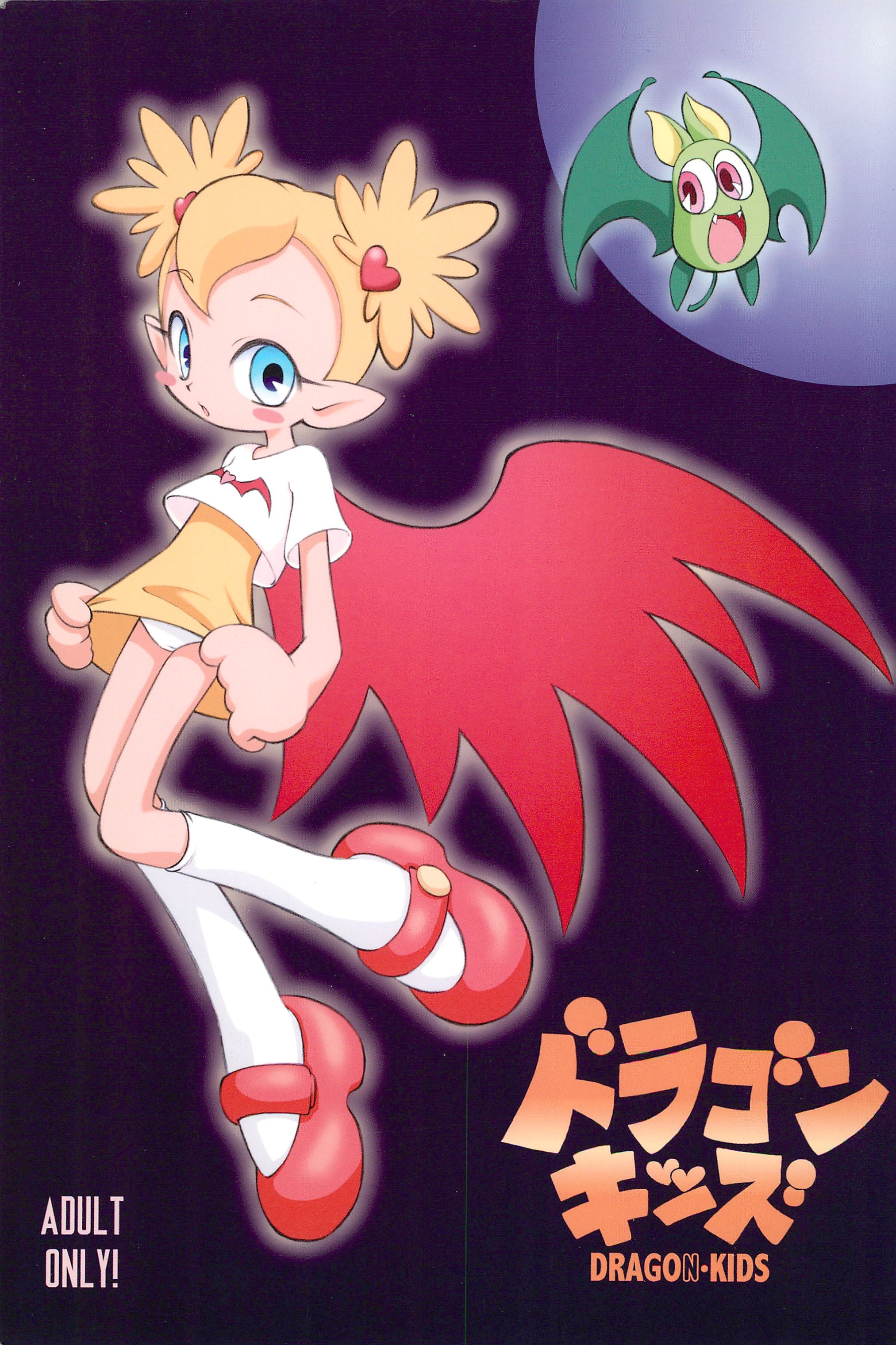 Dragon Kids page 1 full