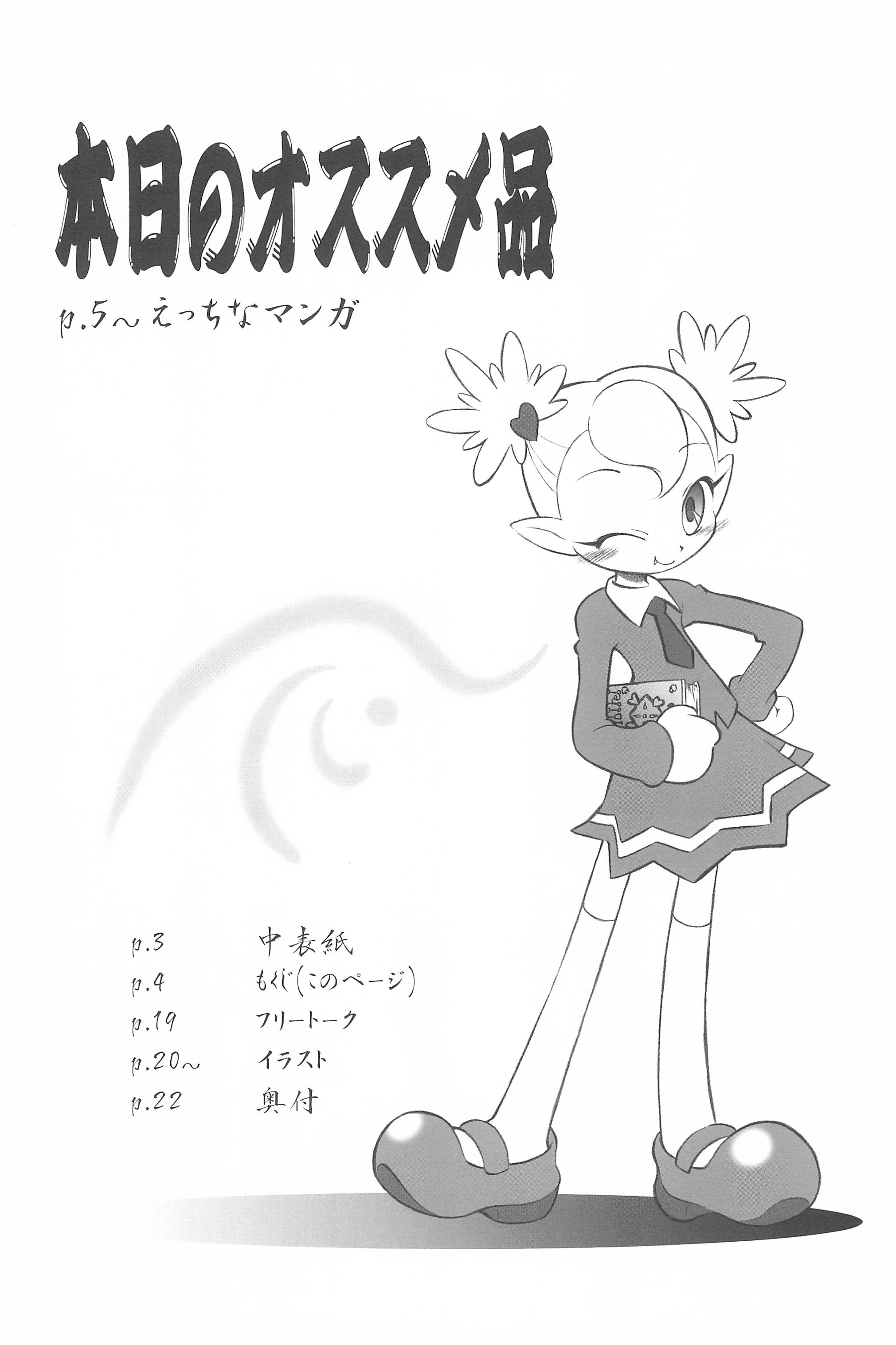 Dragon Kids page 4 full