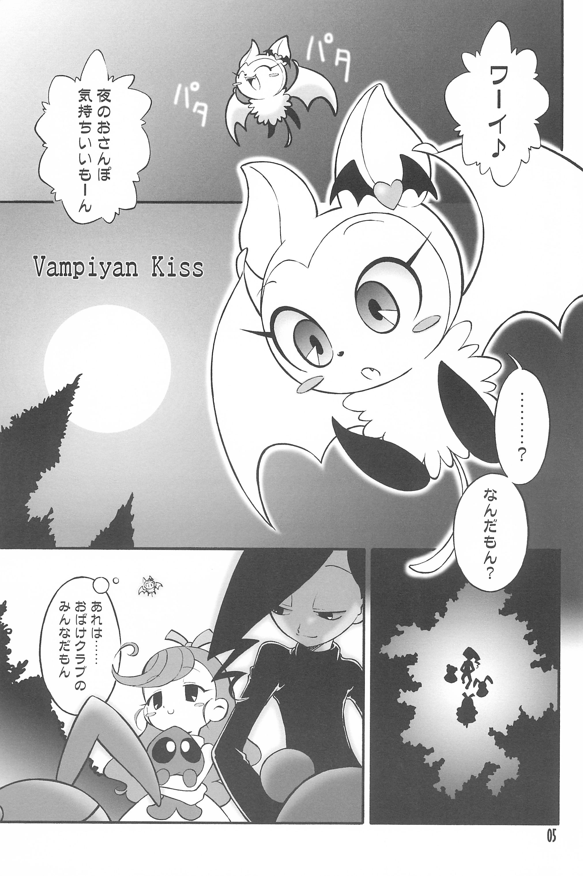 Dragon Kids page 5 full