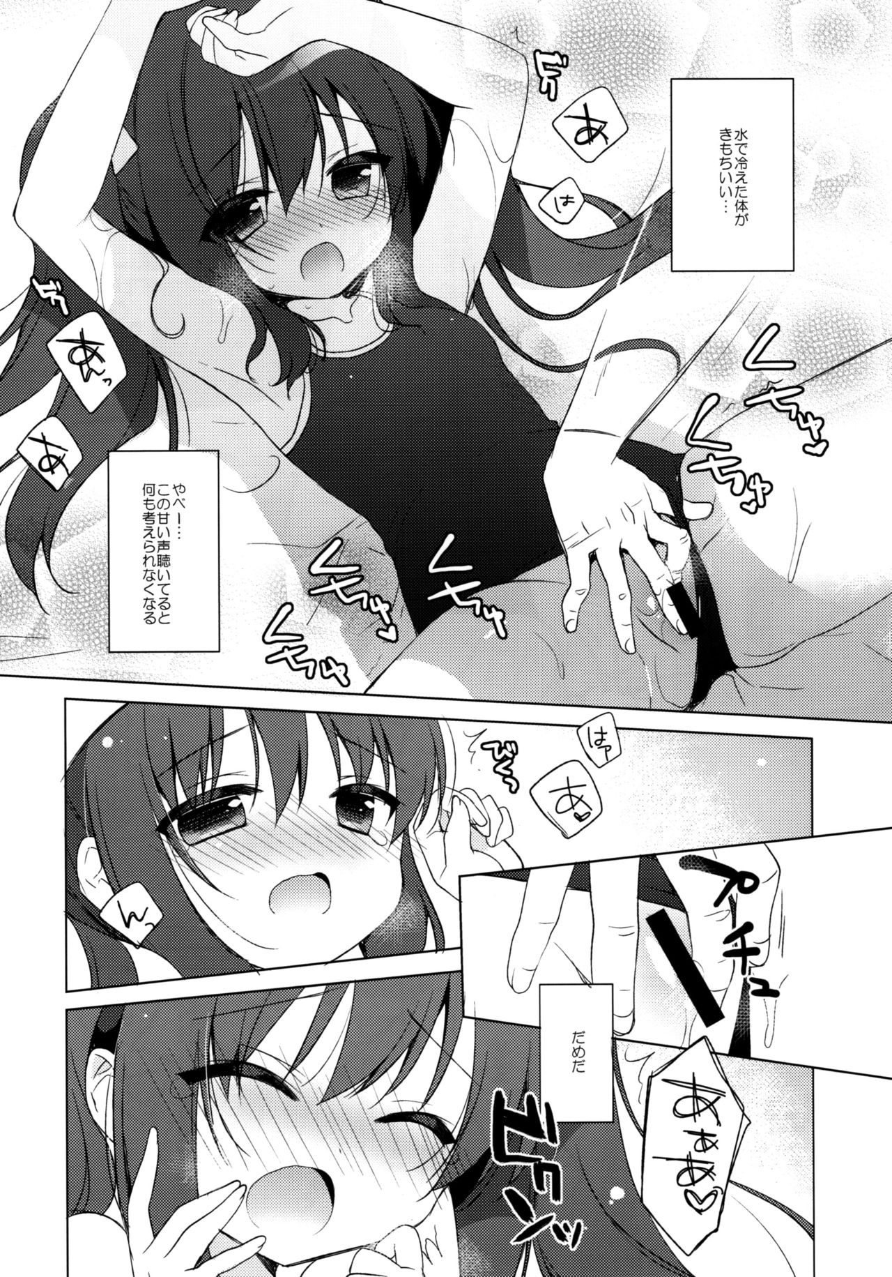 Imouto to Natsuyasumi page 10 full
