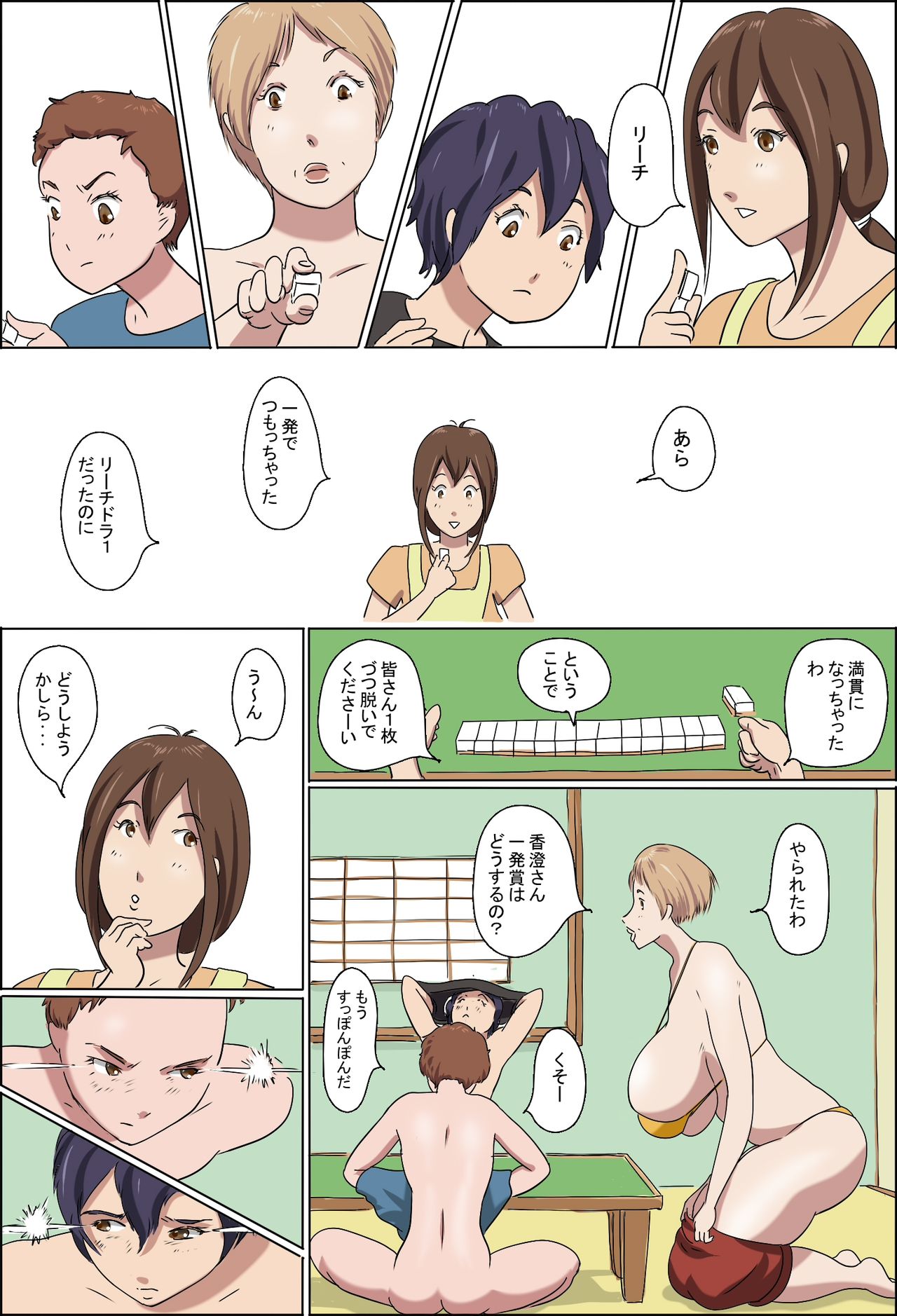 Kazoku Taikou Mahjan Taikai page 7 full