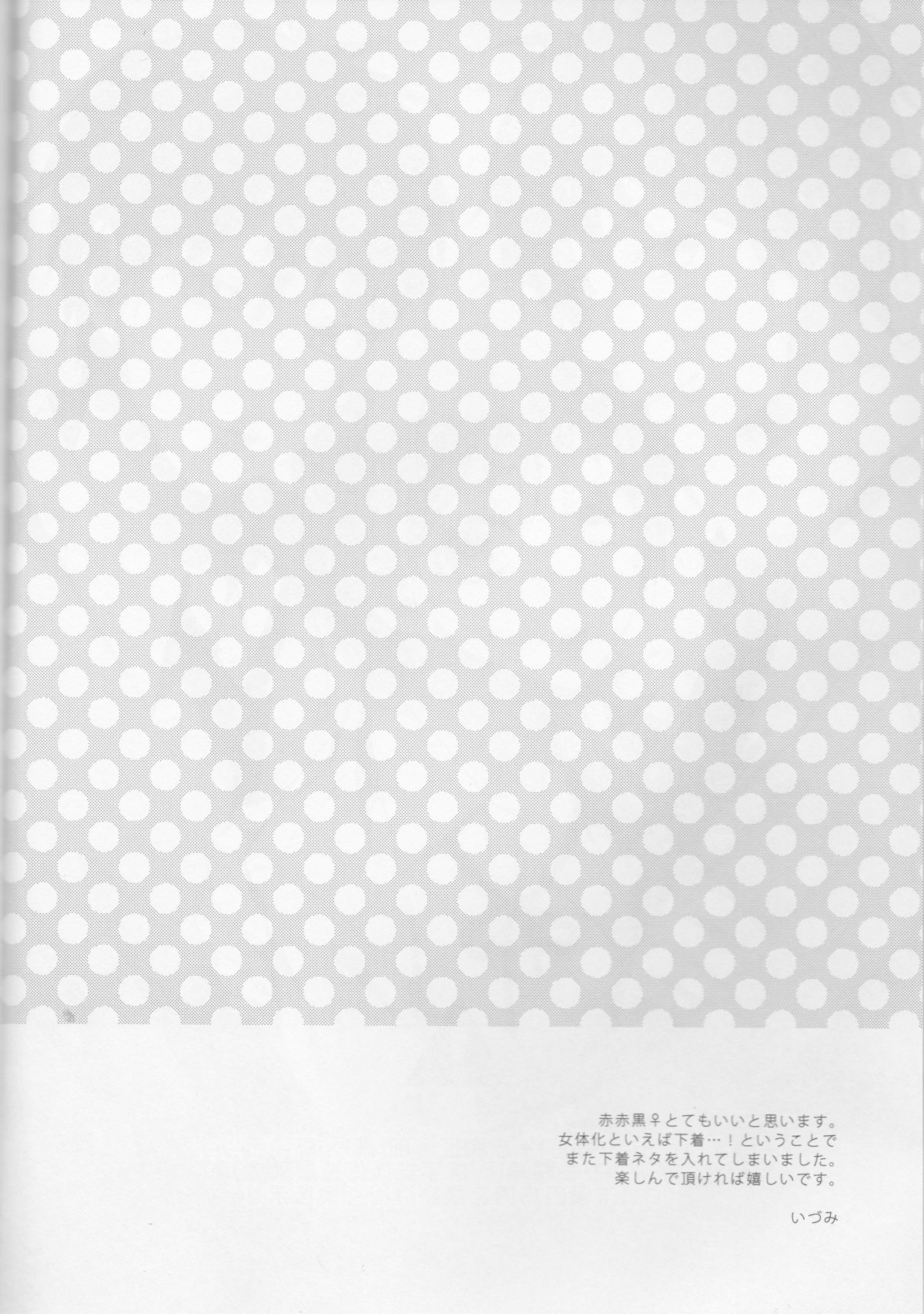 red sand page 4 full