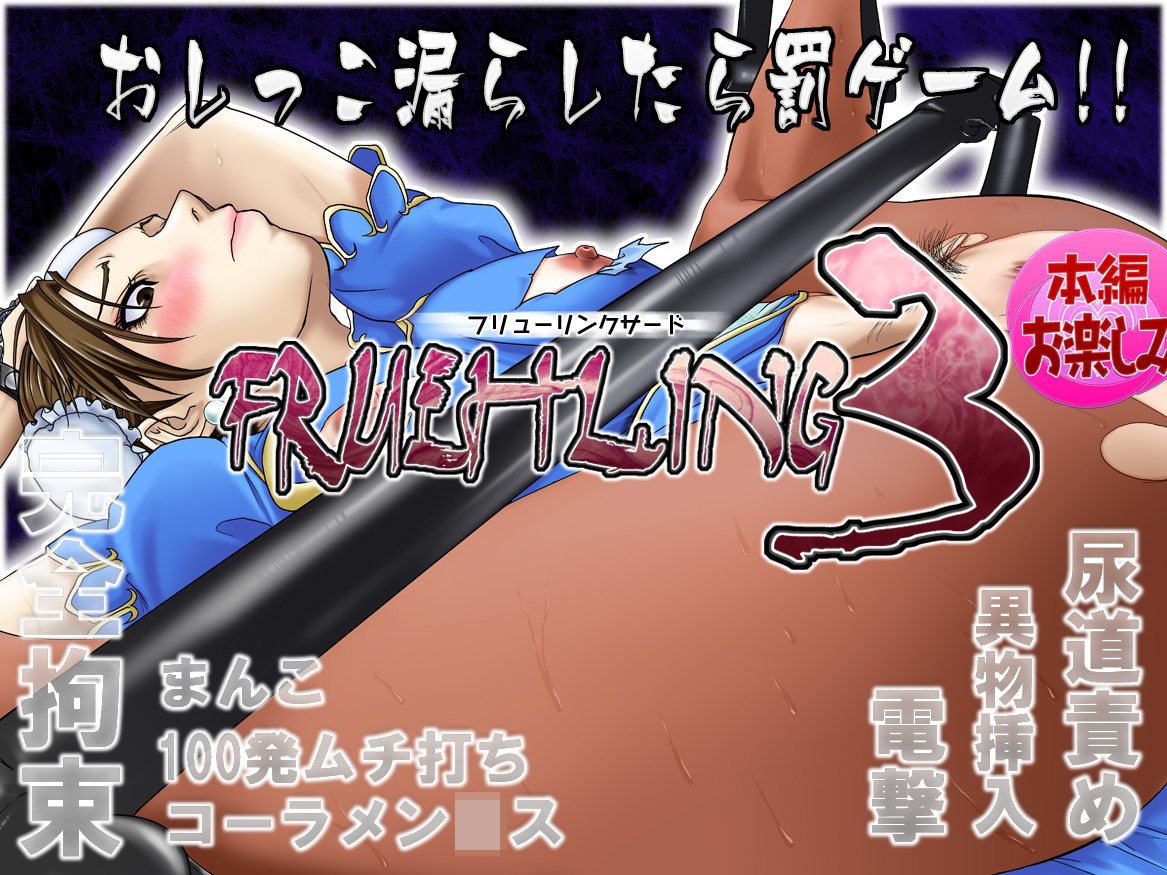 Fruehling 3 page 2 full