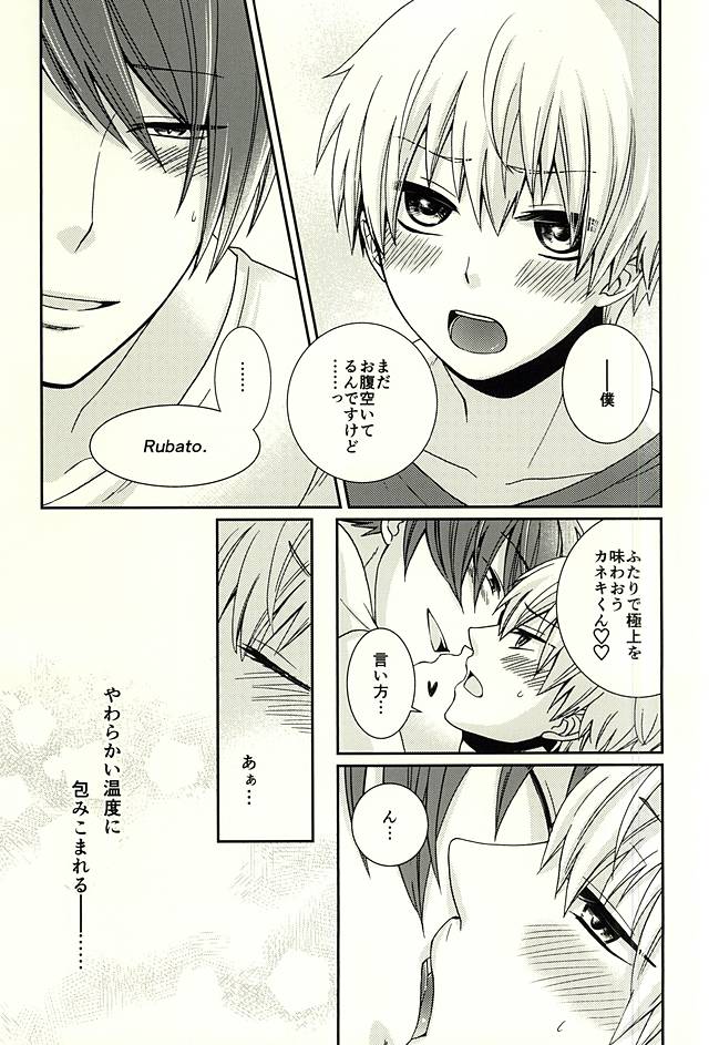 Yawarakai Ondo page 10 full