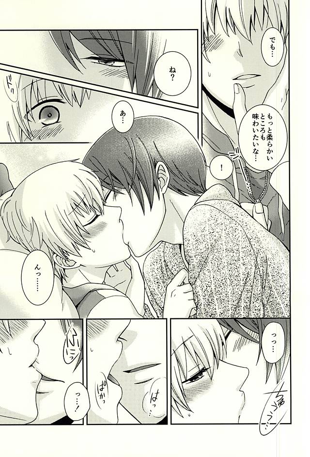 Yawarakai Ondo page 4 full