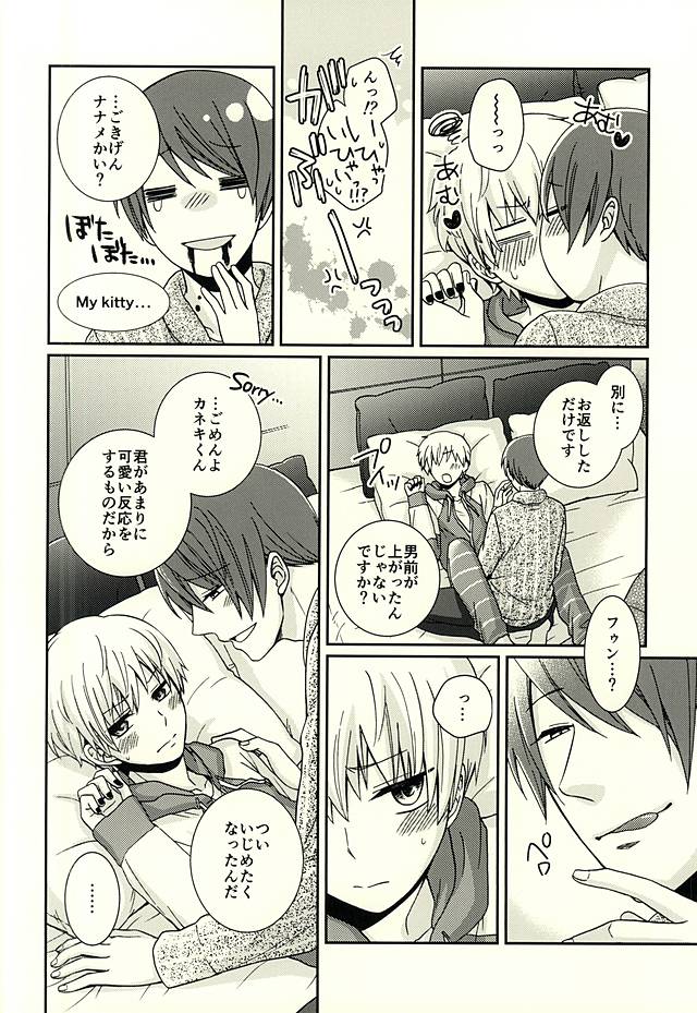 Yawarakai Ondo page 5 full