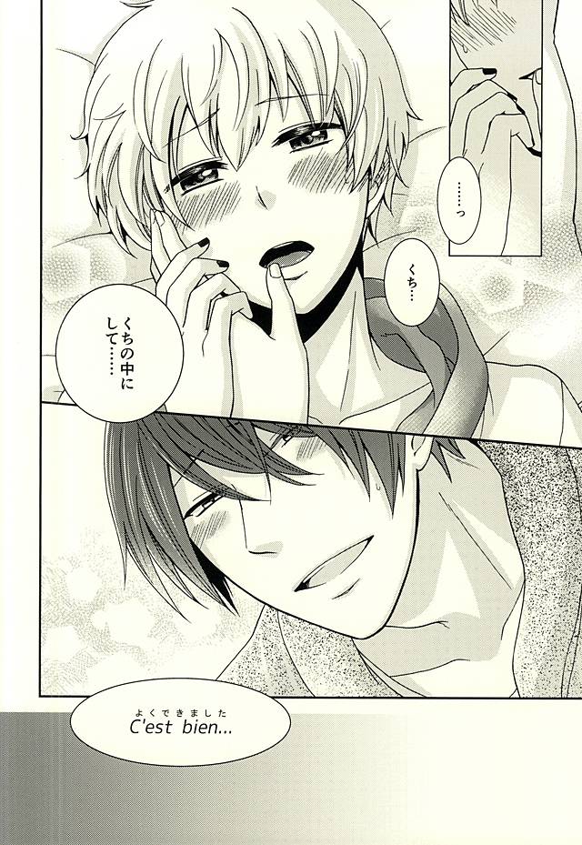 Yawarakai Ondo page 7 full