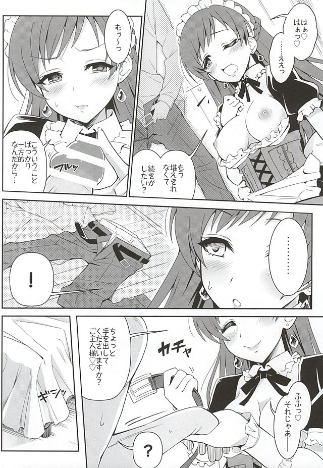 addictive maid!! page 10 full