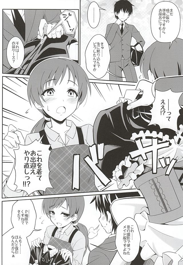 addictive maid!! page 4 full