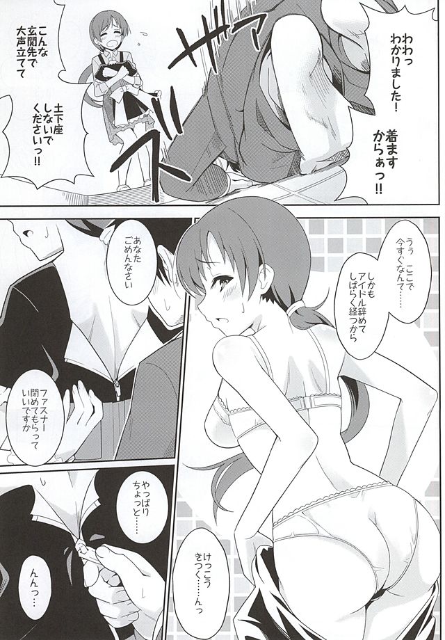 addictive maid!! page 5 full