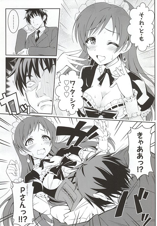 addictive maid!! page 7 full