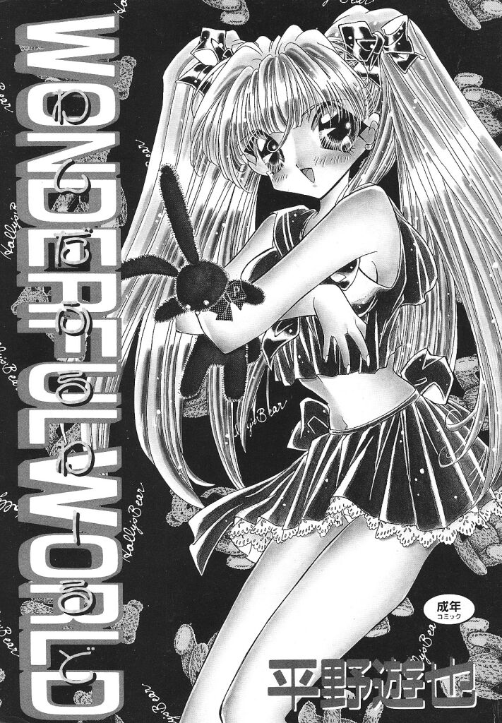 Wonderful World page 2 full