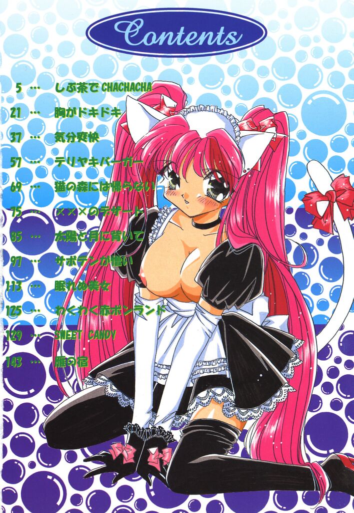 Wonderful World page 4 full