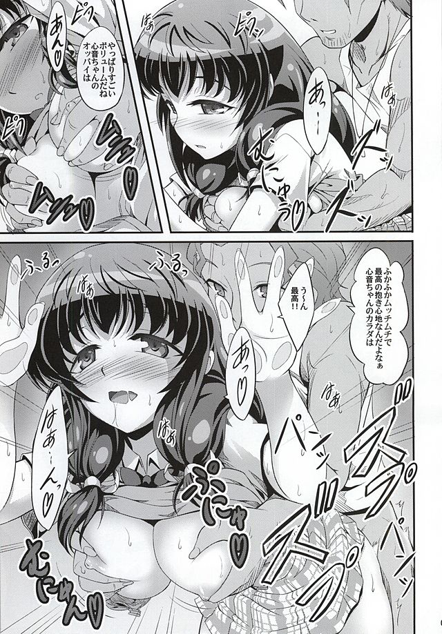 Fukafuka Mucchiri Musume page 8 full