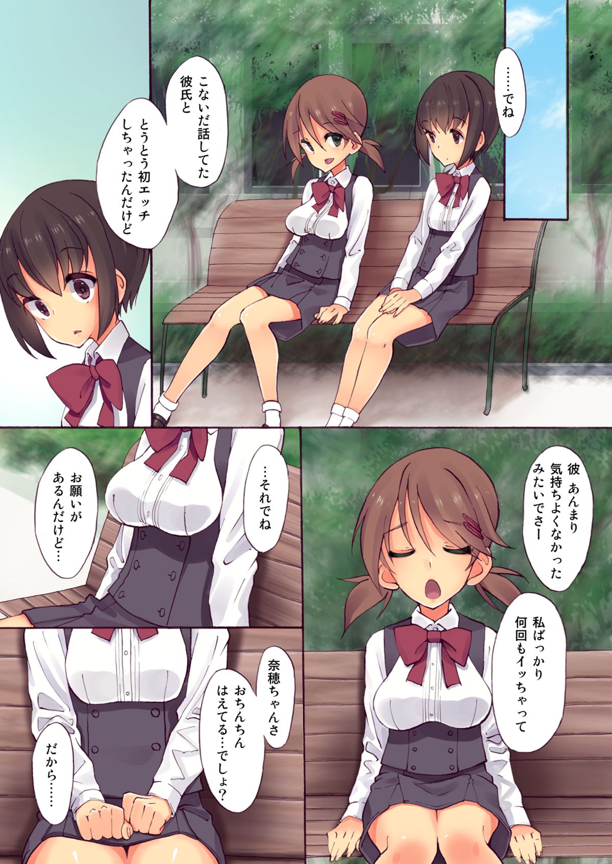 Futananajimi to Renshuu Ecchi page 5 full