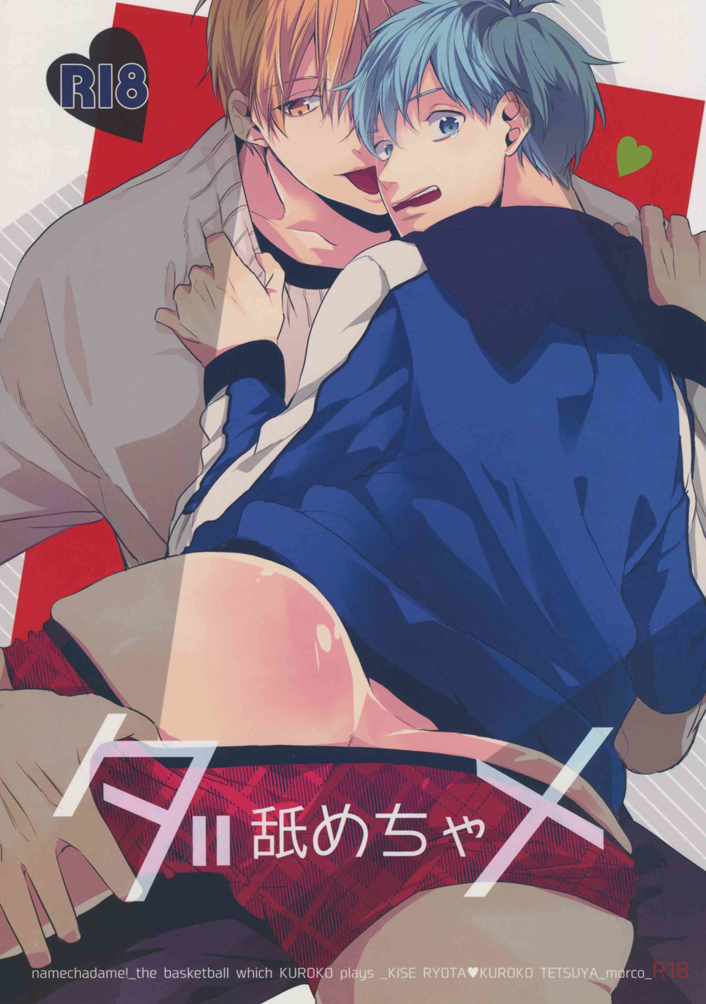 Namecha Dame page 1 full