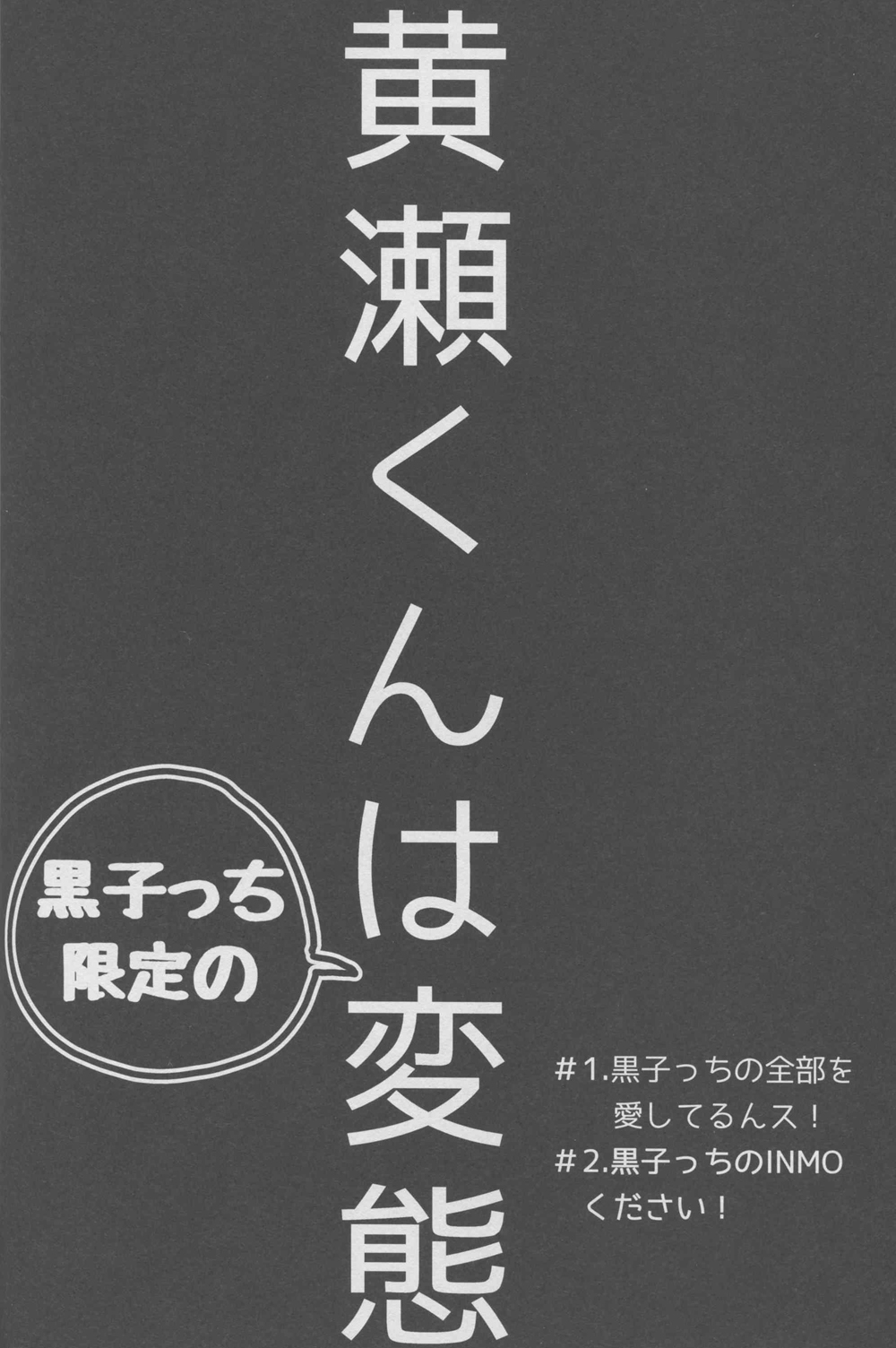 Namecha Dame page 6 full