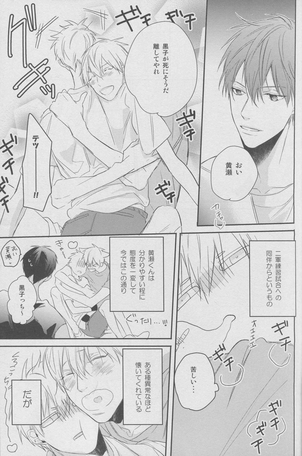 Namecha Dame page 9 full