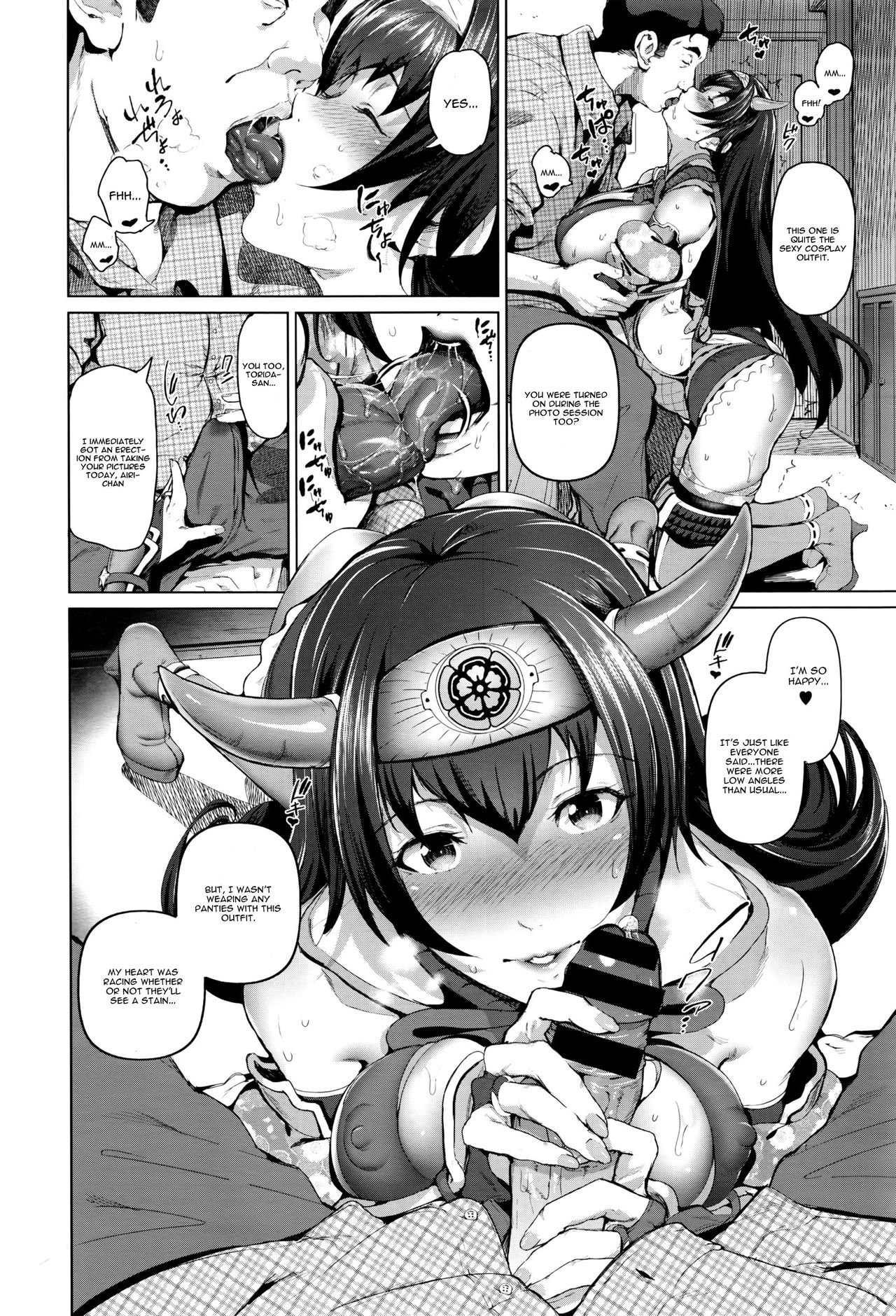 Cos wa Midara na Kamen page 10 full