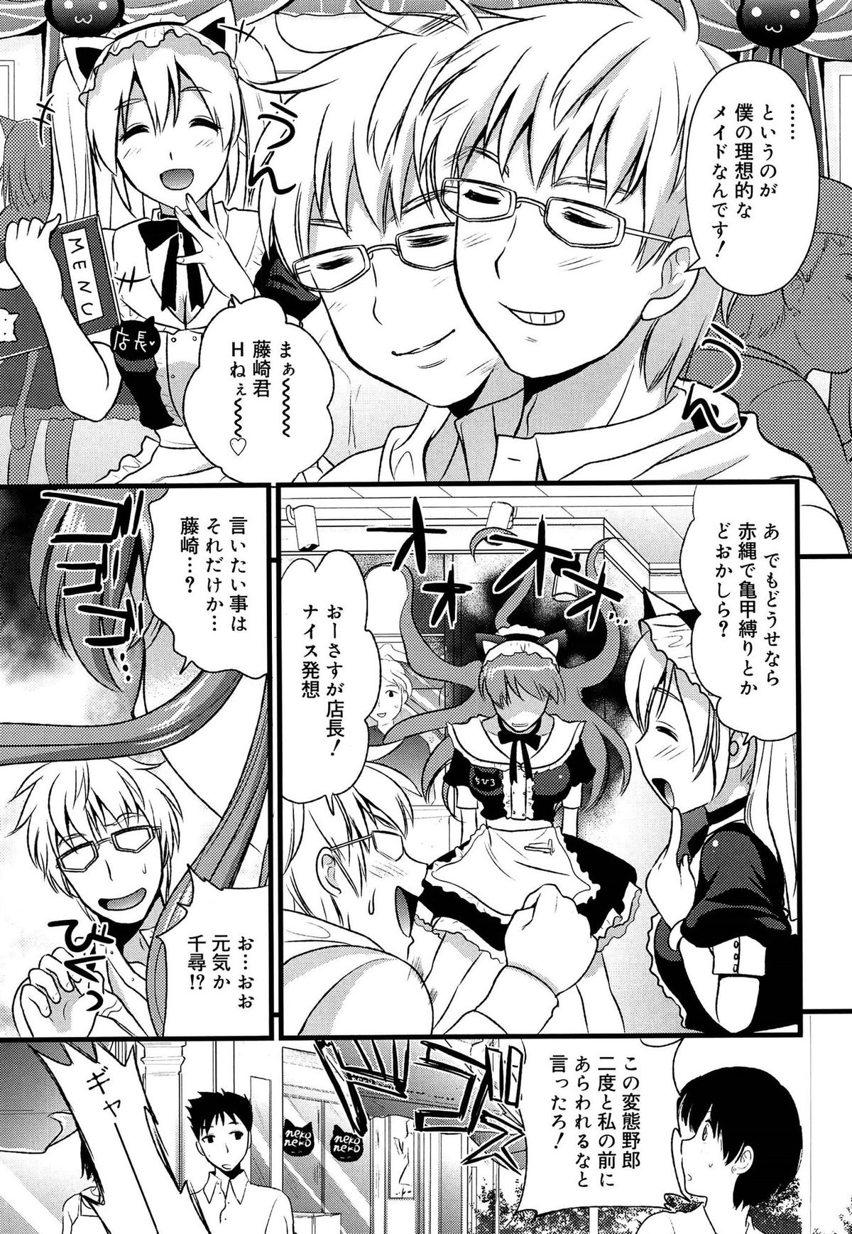 Tsundere M Maid page 10 full