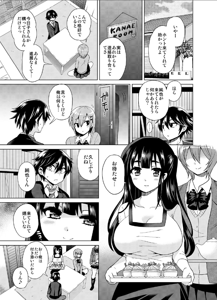 Futanari! Oshioki Time 3 ~Shounen Saichoukyou Hen~ page 8 full