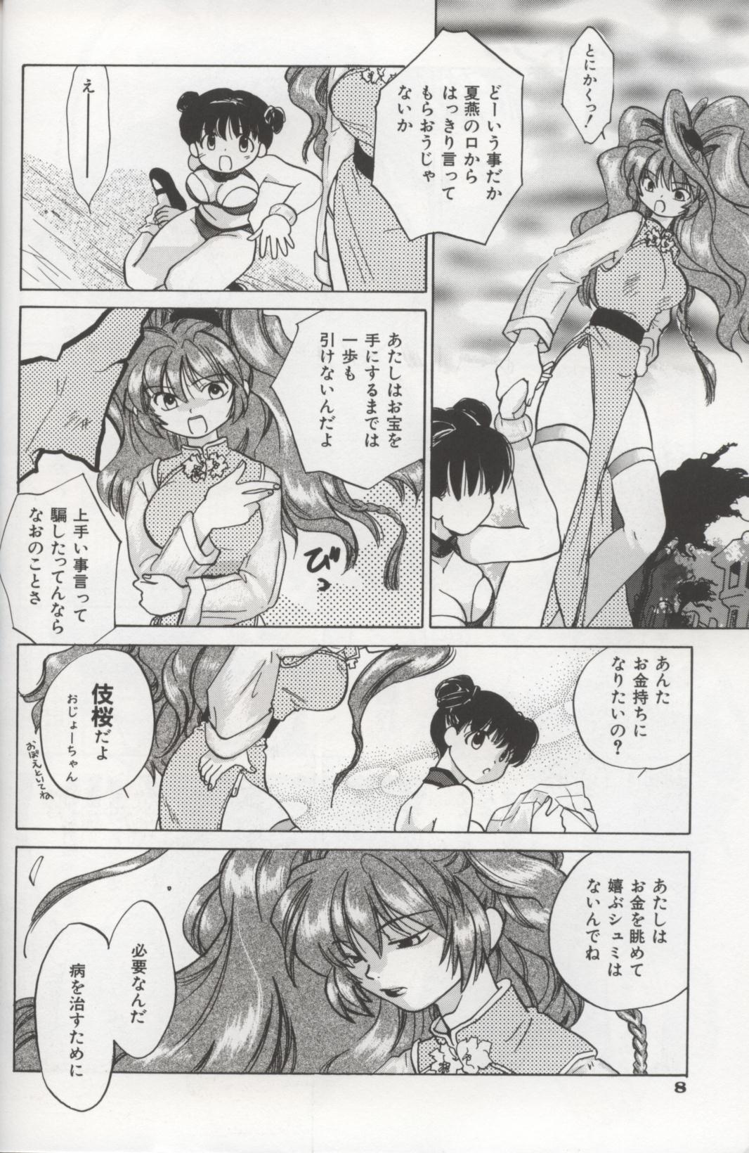 EVERYTHING page 10 full