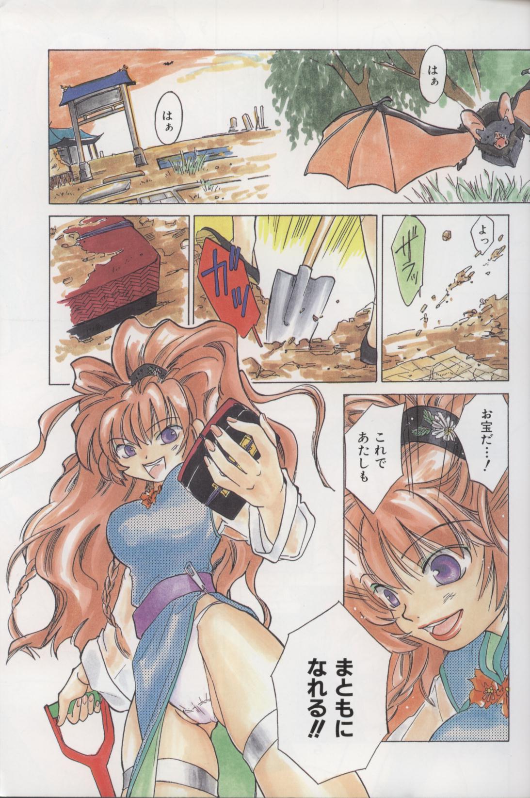 EVERYTHING page 5 full