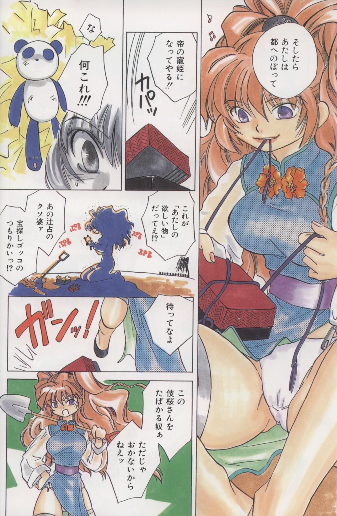 EVERYTHING page 6 full