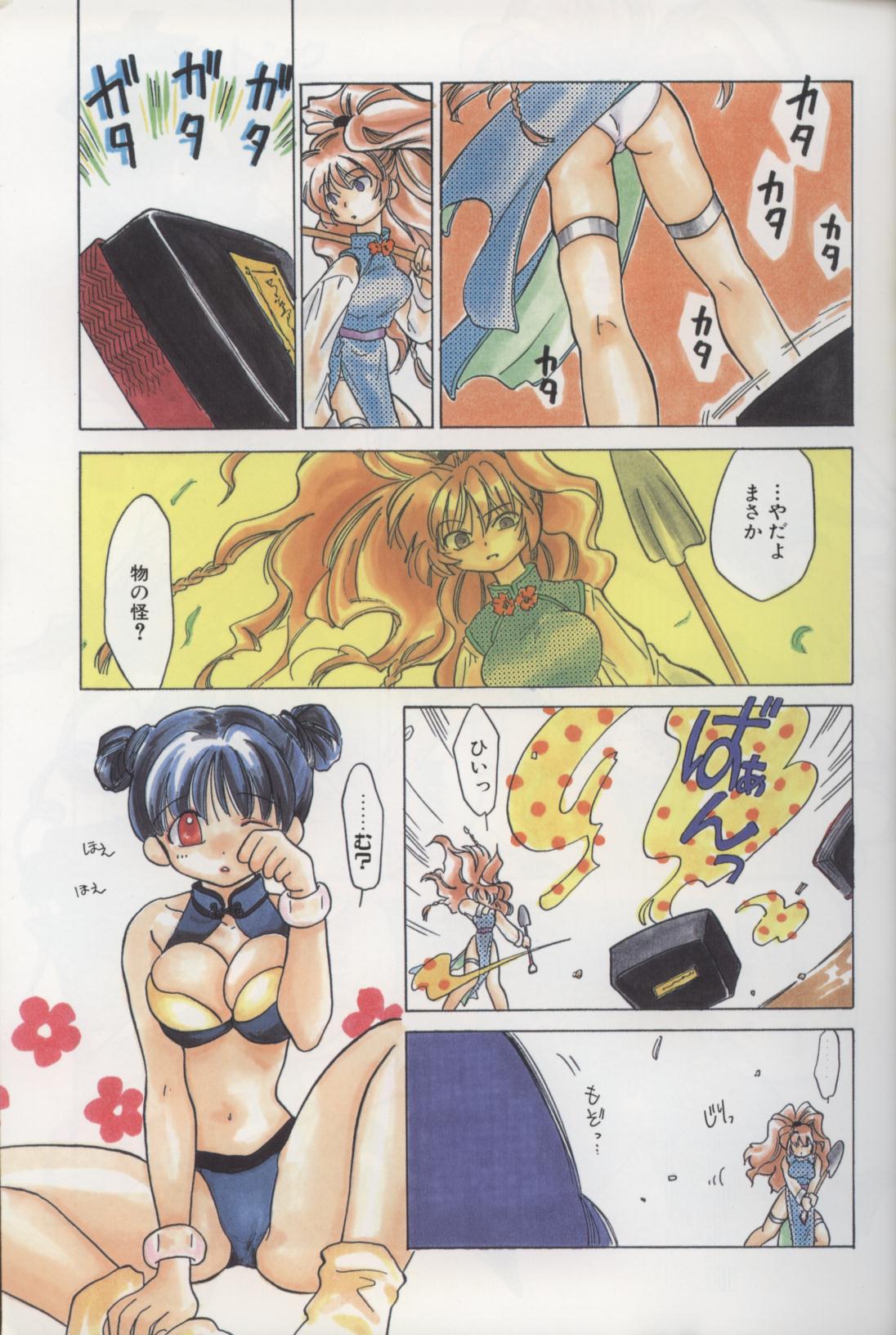 EVERYTHING page 7 full