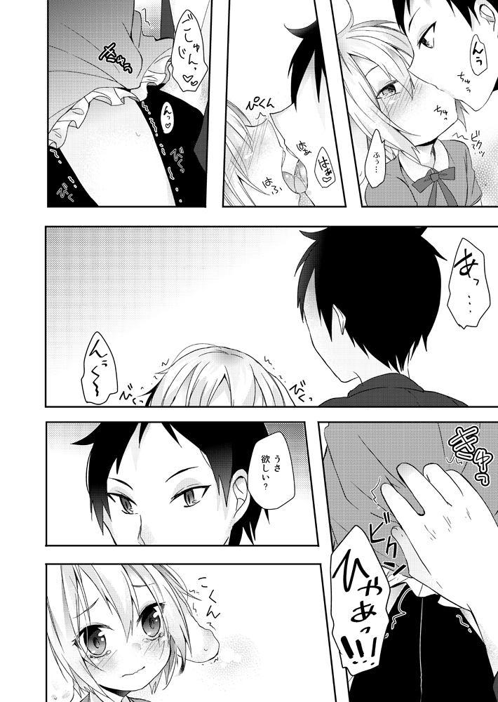 Usagi Seikatsu page 7 full