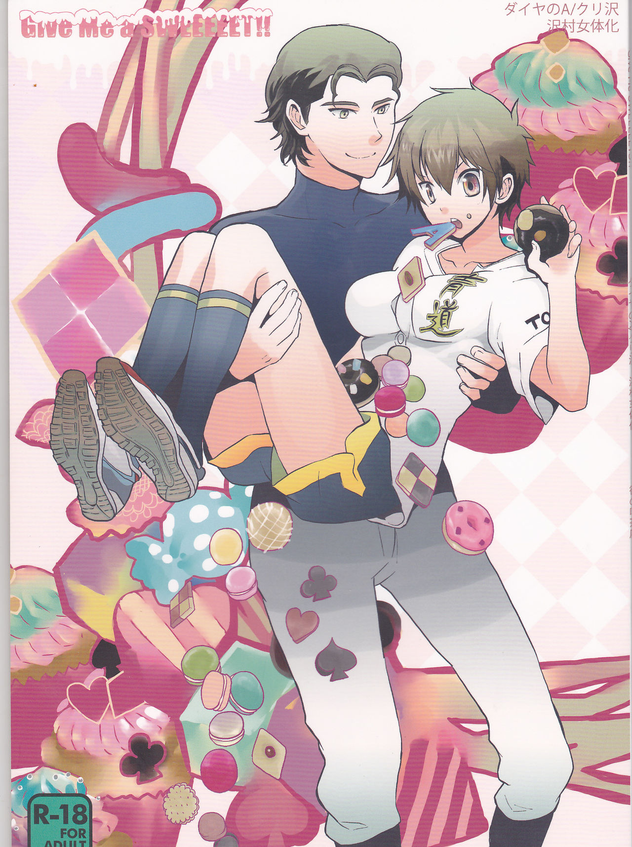 SWEEEEET!! page 1 full