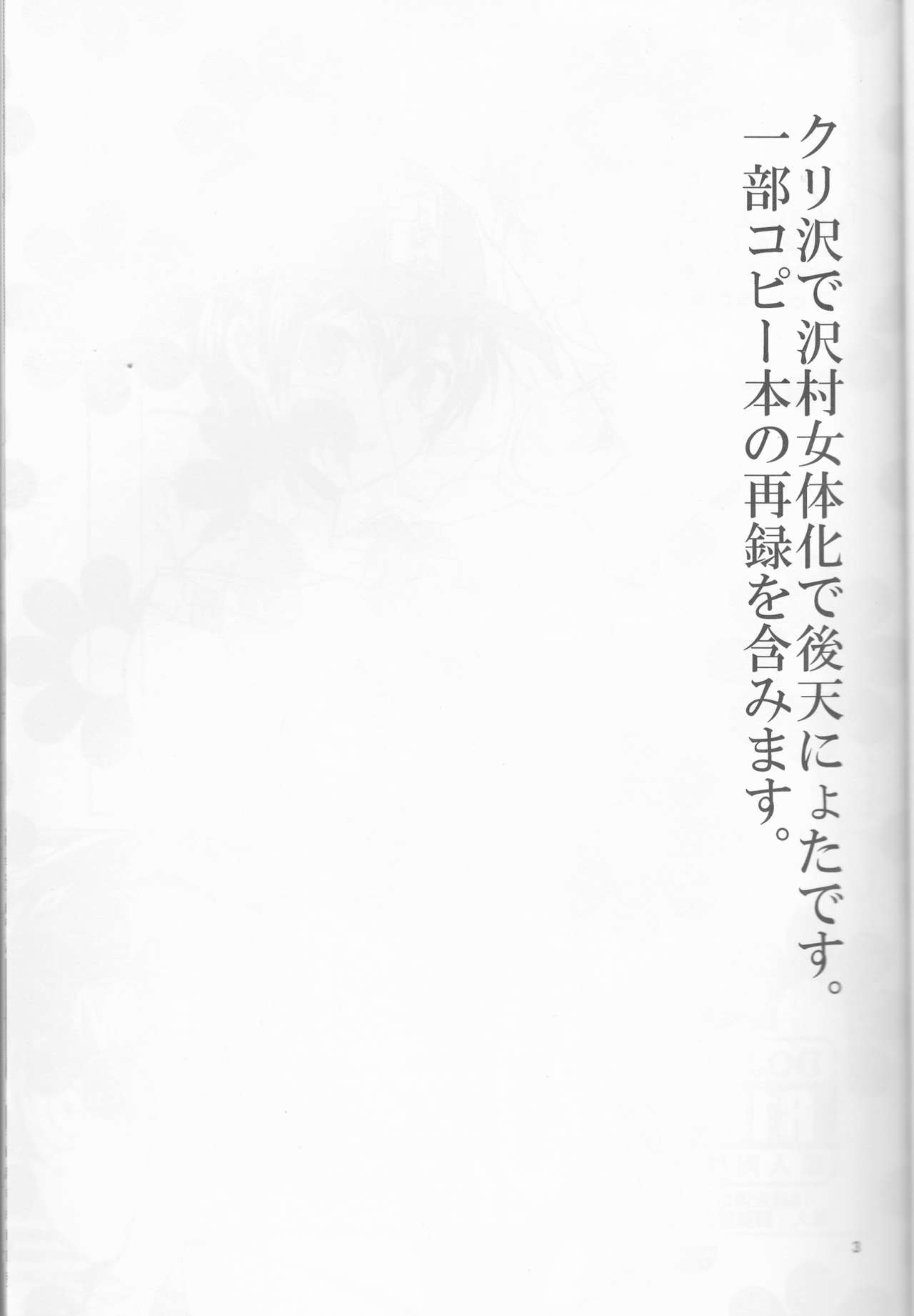 SWEEEEET!! page 3 full