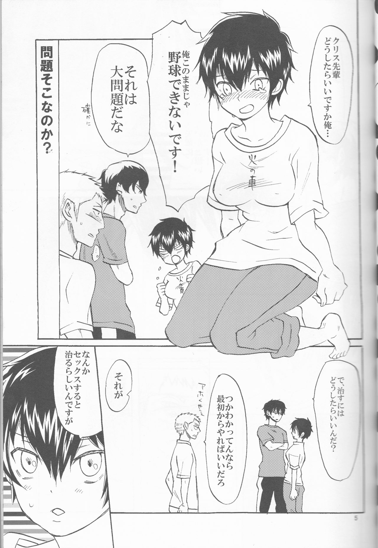 SWEEEEET!! page 5 full