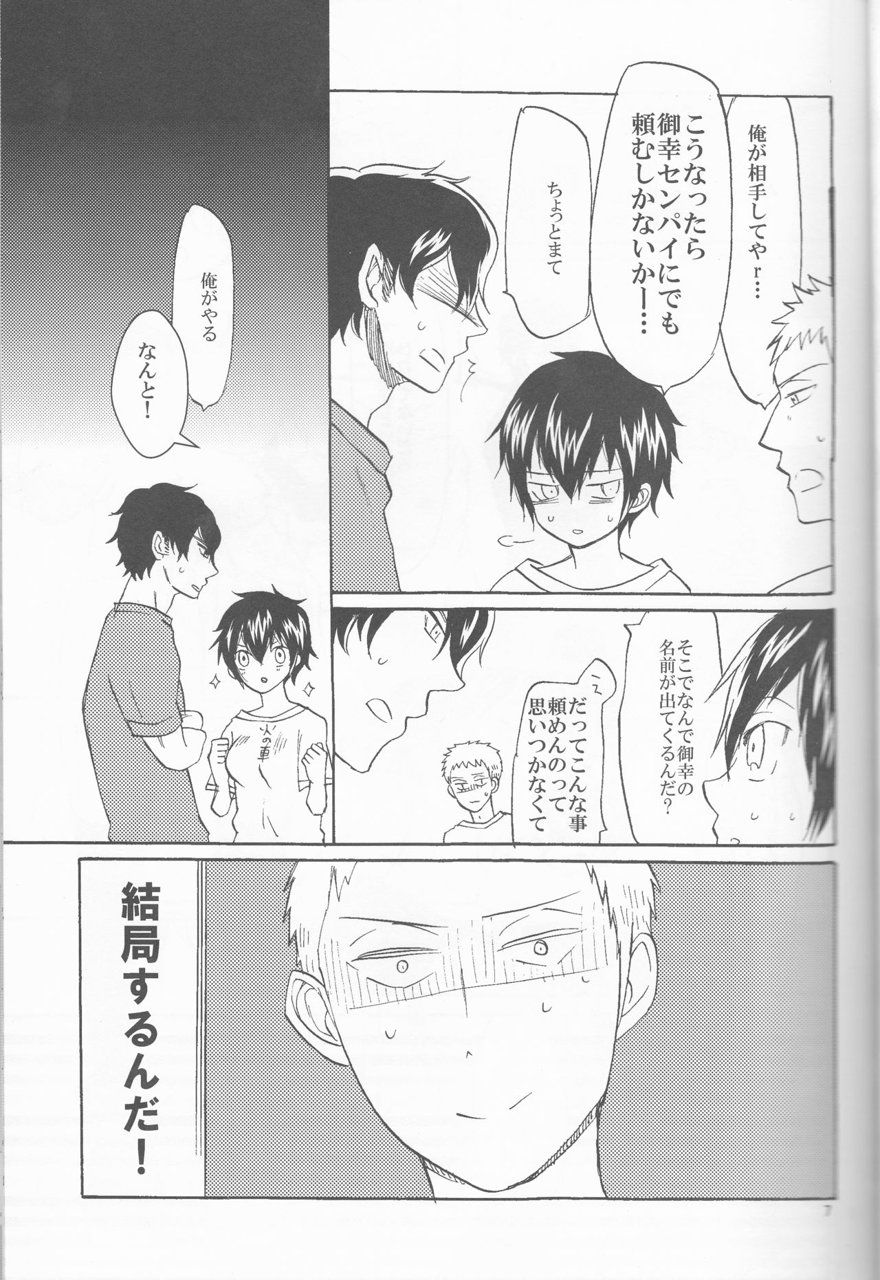 SWEEEEET!! page 7 full