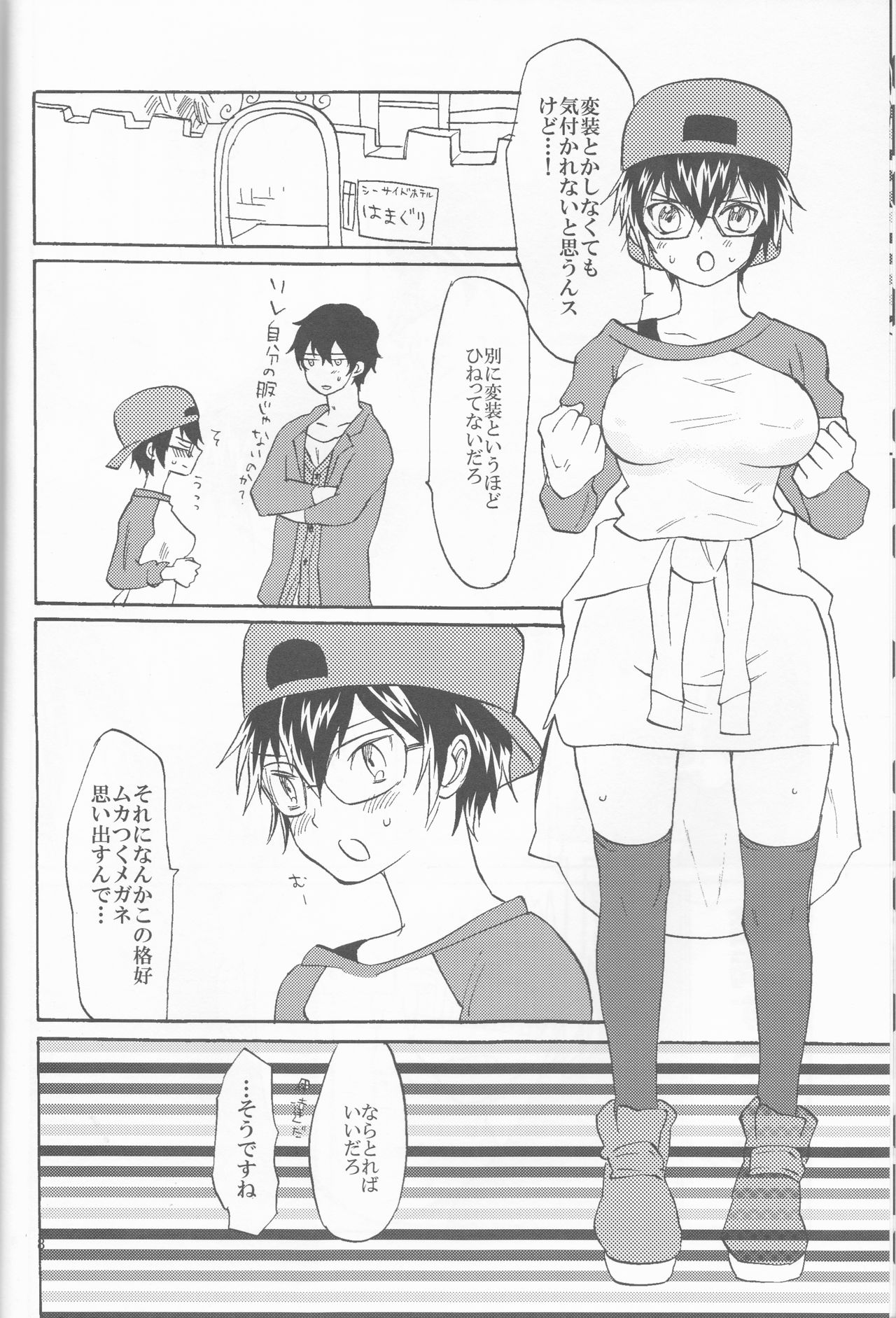 SWEEEEET!! page 8 full