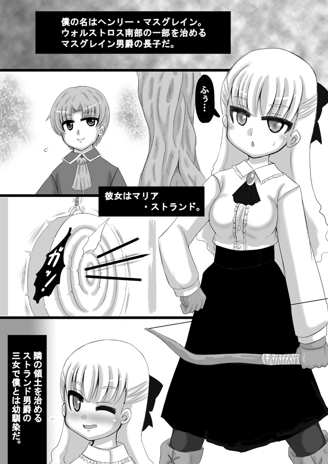 Sousaku Netorare Manga page 1 full