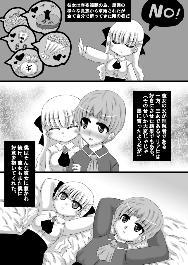 Sousaku Netorare Manga page 3 full