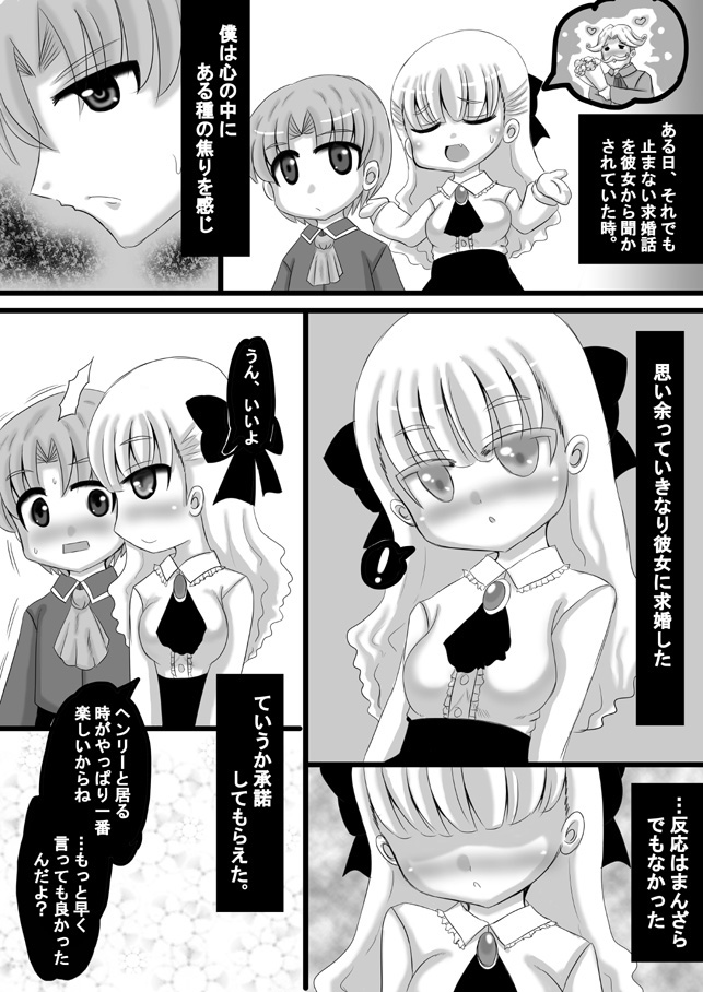 Sousaku Netorare Manga page 4 full