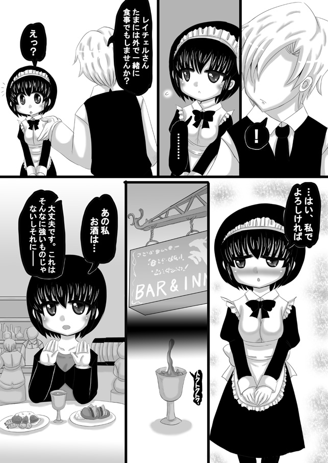 Sousaku Netorare Manga page 7 full