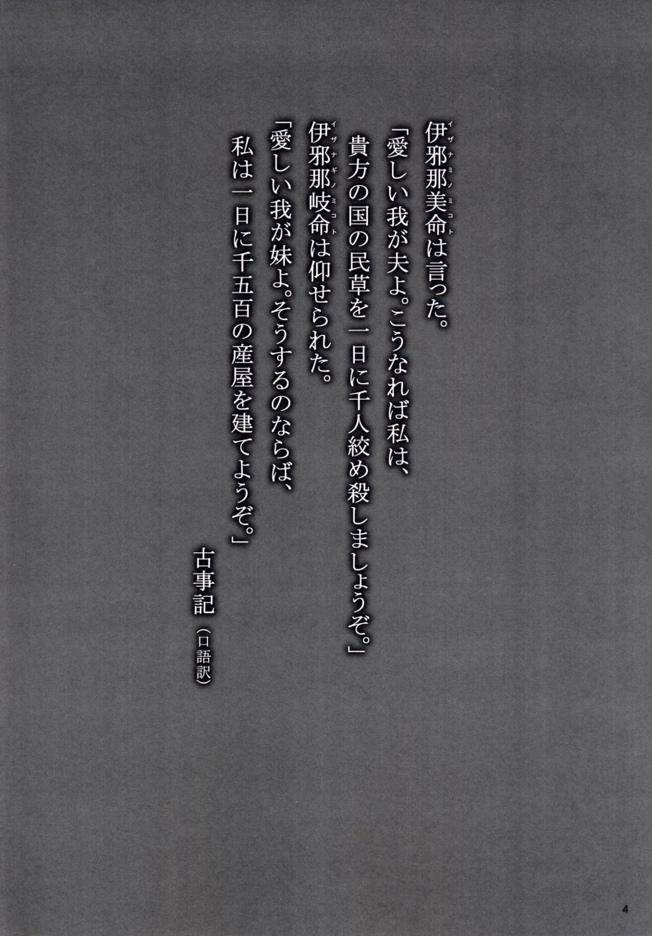 SAITO-SAN CHI NO KO-OKU! Special 1 - Panda Seikatsu ~ Hajimete no Yoru page 4 full