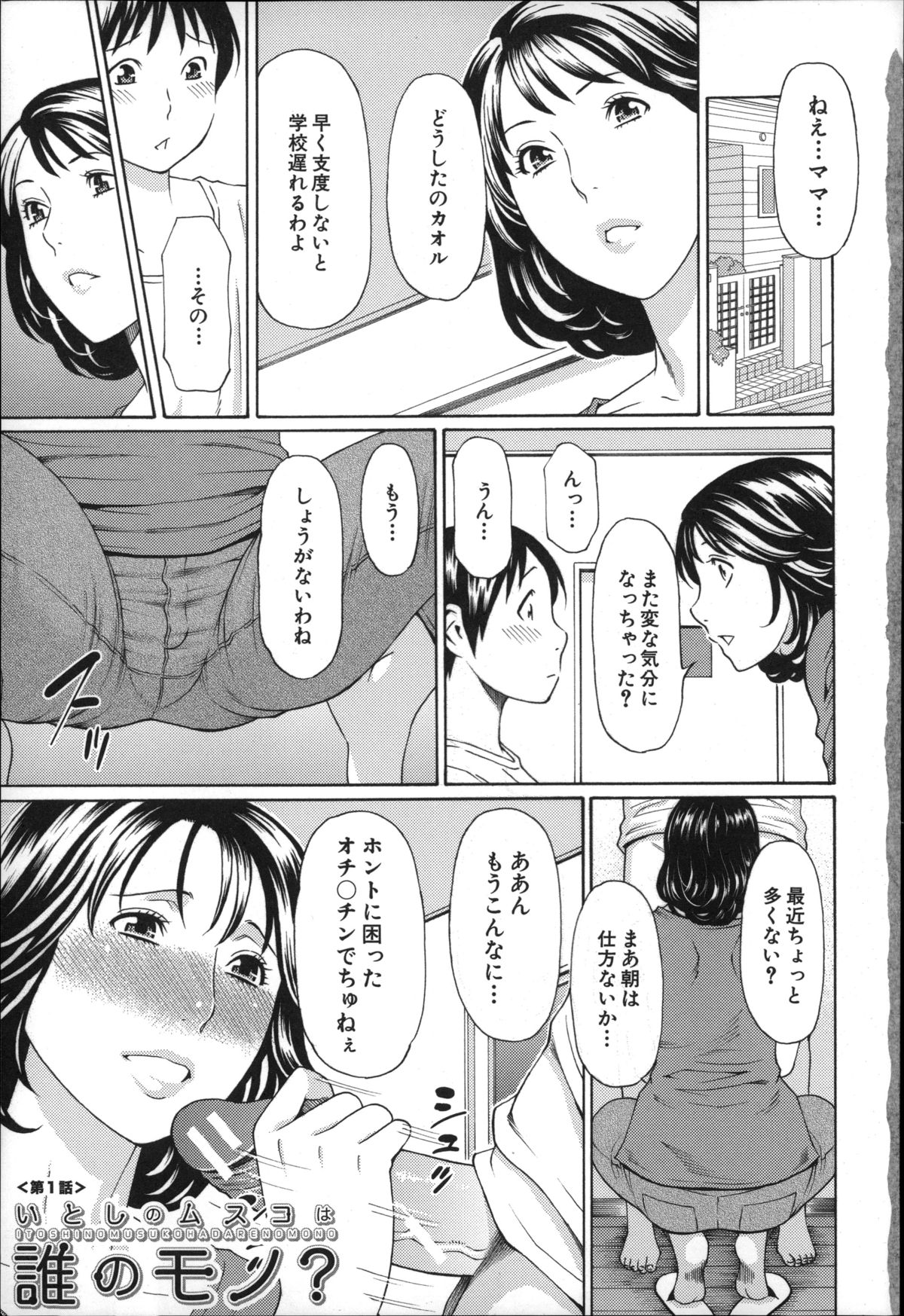 Mama to Sensei page 6 full