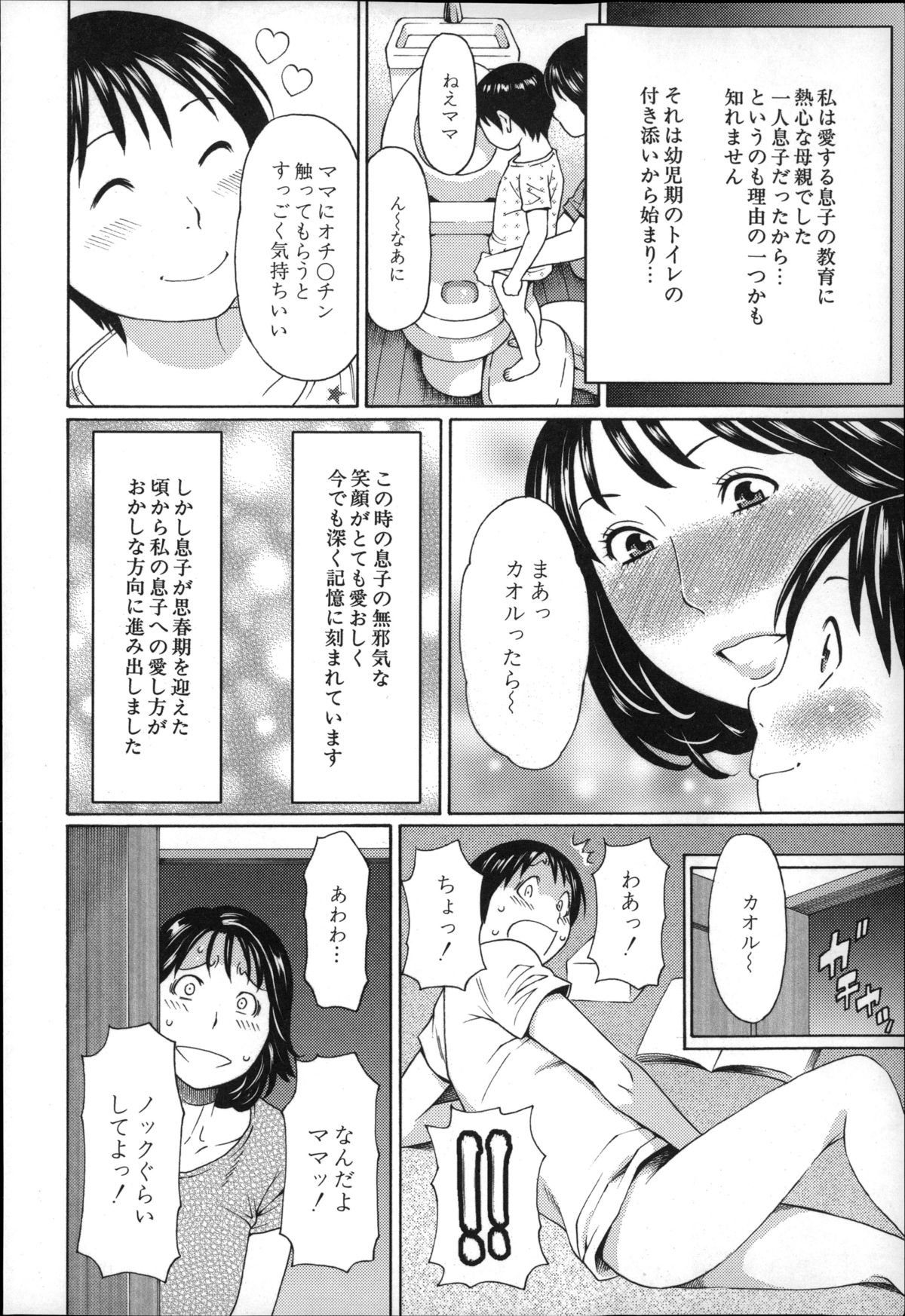 Mama to Sensei page 7 full