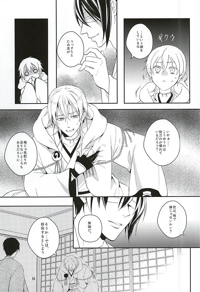 Tsuitachi no Tomarigi page 4 full