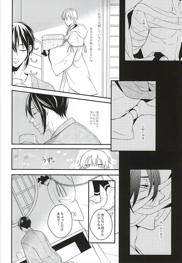 Tsuitachi no Tomarigi page 5 full