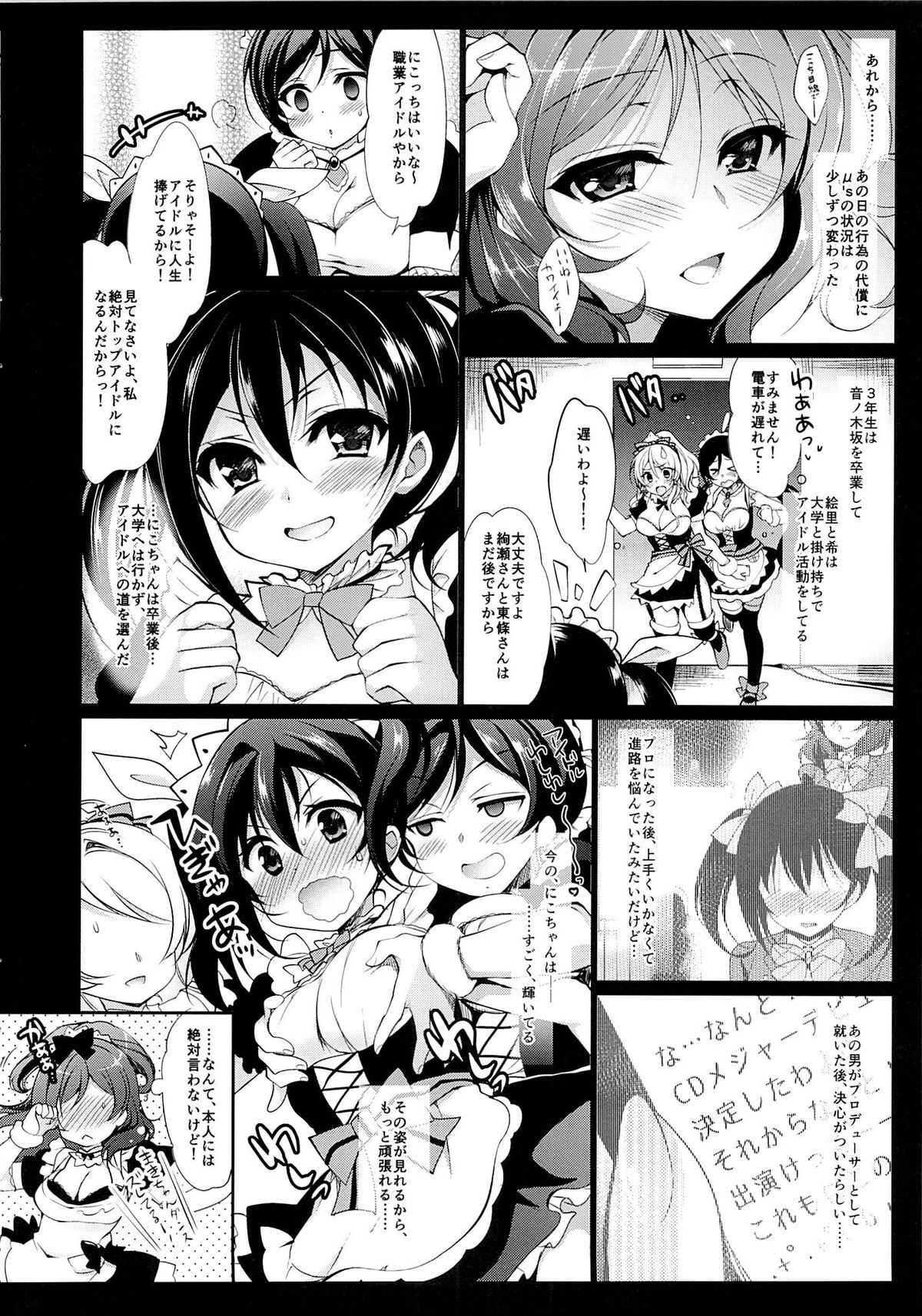 MAKIPET 2 page 5 full
