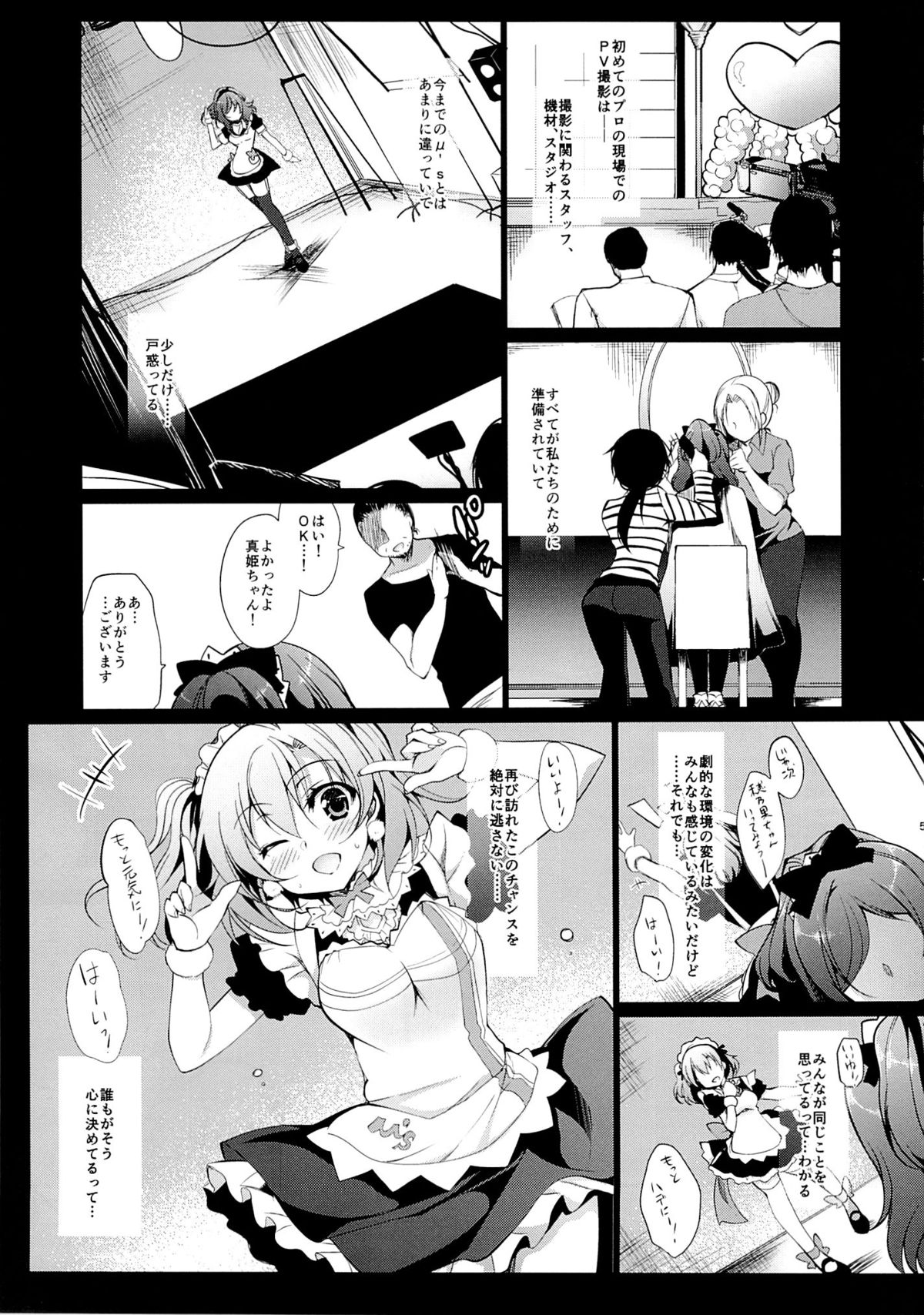 MAKIPET 2 page 6 full