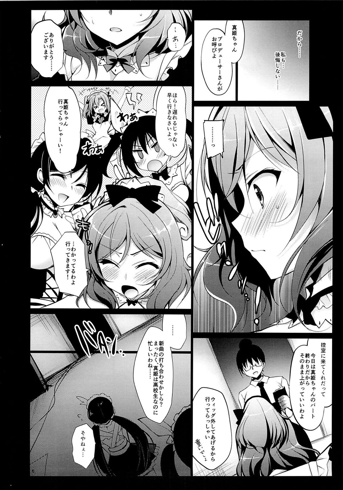 MAKIPET 2 page 7 full