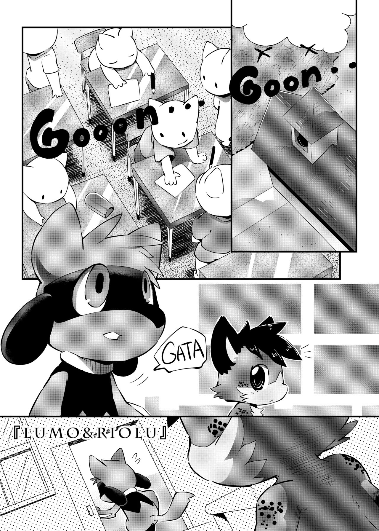 Ofuro - Lumo & Riolu page 1 full